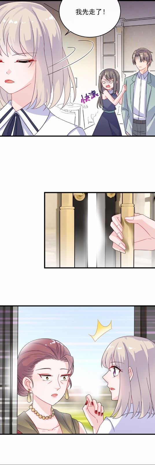 惹上首席总裁千金归来韩漫全集-8无删减无遮挡章节图片 