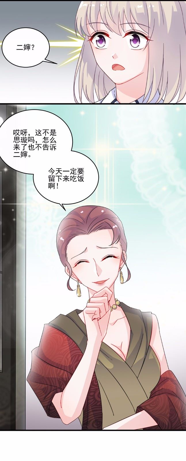 惹上首席总裁千金归来韩漫全集-8无删减无遮挡章节图片 