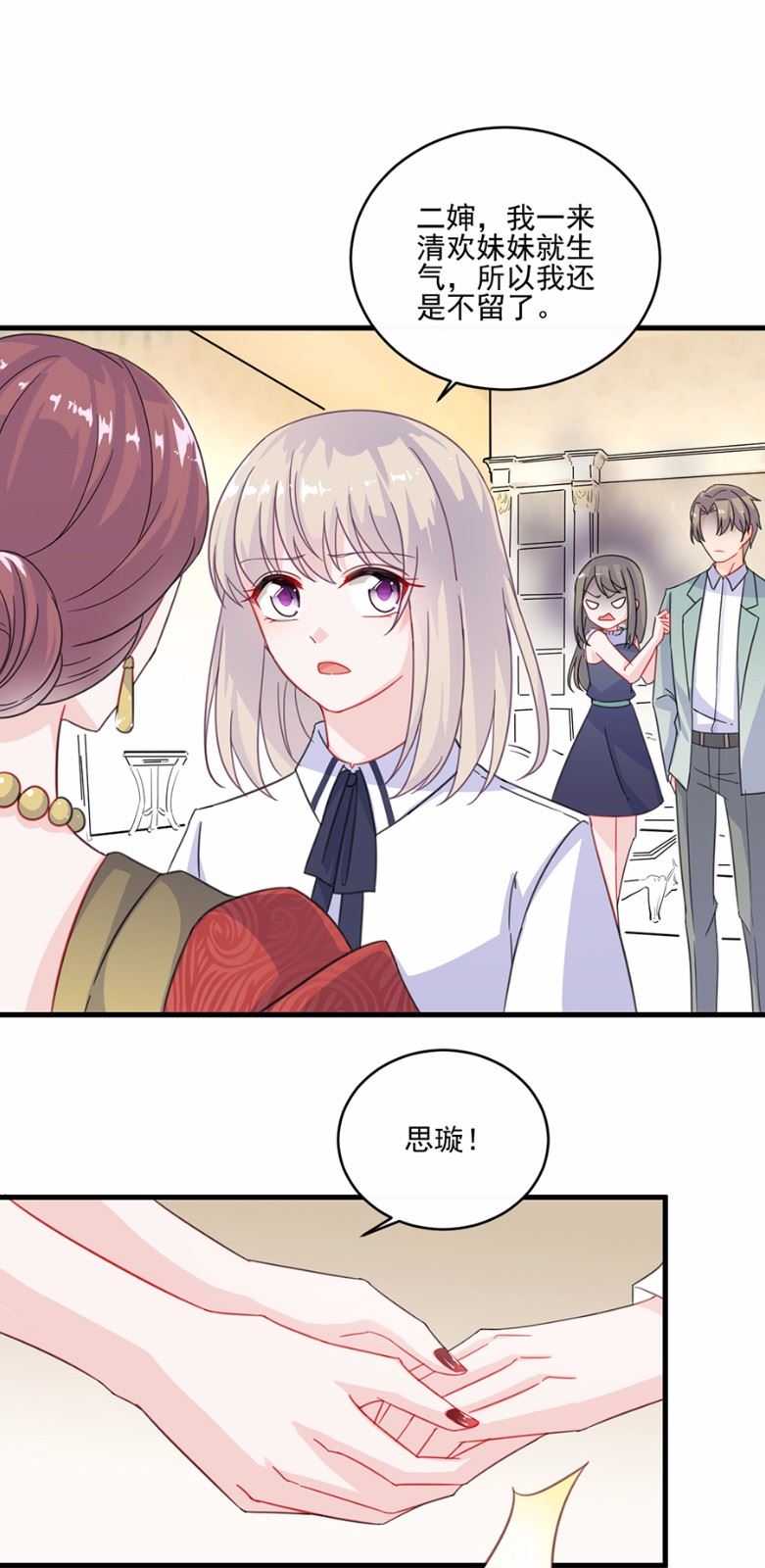 惹上首席总裁千金归来韩漫全集-8无删减无遮挡章节图片 
