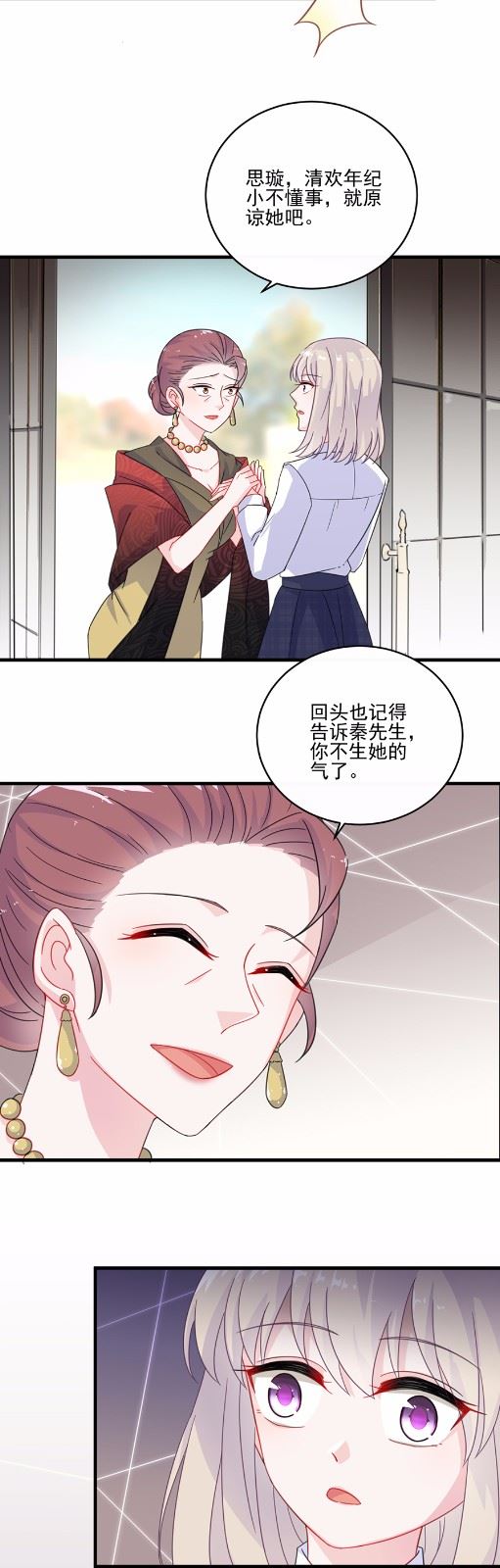 惹上首席总裁千金归来韩漫全集-8无删减无遮挡章节图片 