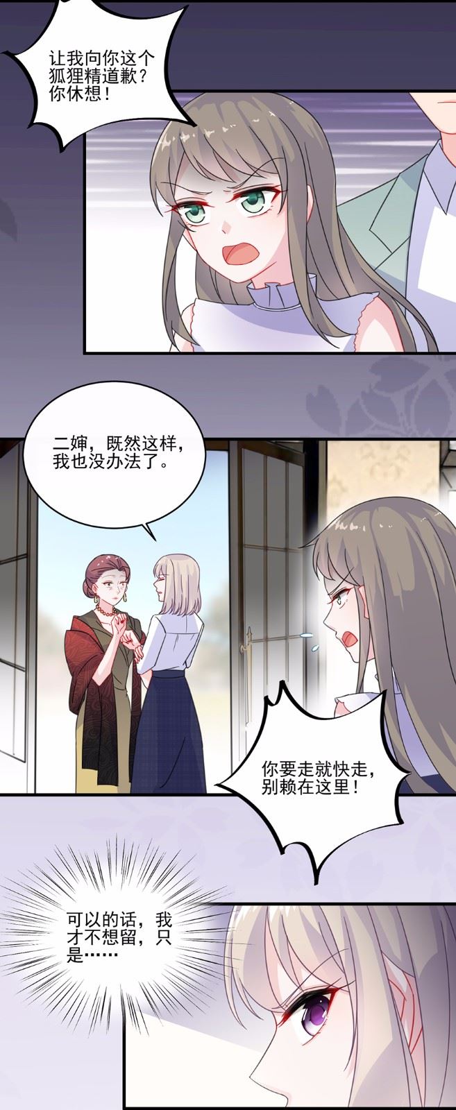 惹上首席总裁千金归来韩漫全集-8无删减无遮挡章节图片 