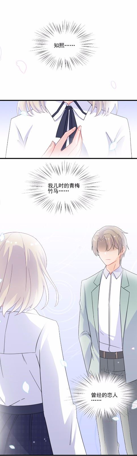 惹上首席总裁千金归来韩漫全集-8无删减无遮挡章节图片 