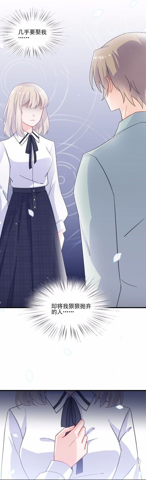 惹上首席总裁千金归来韩漫全集-8无删减无遮挡章节图片 