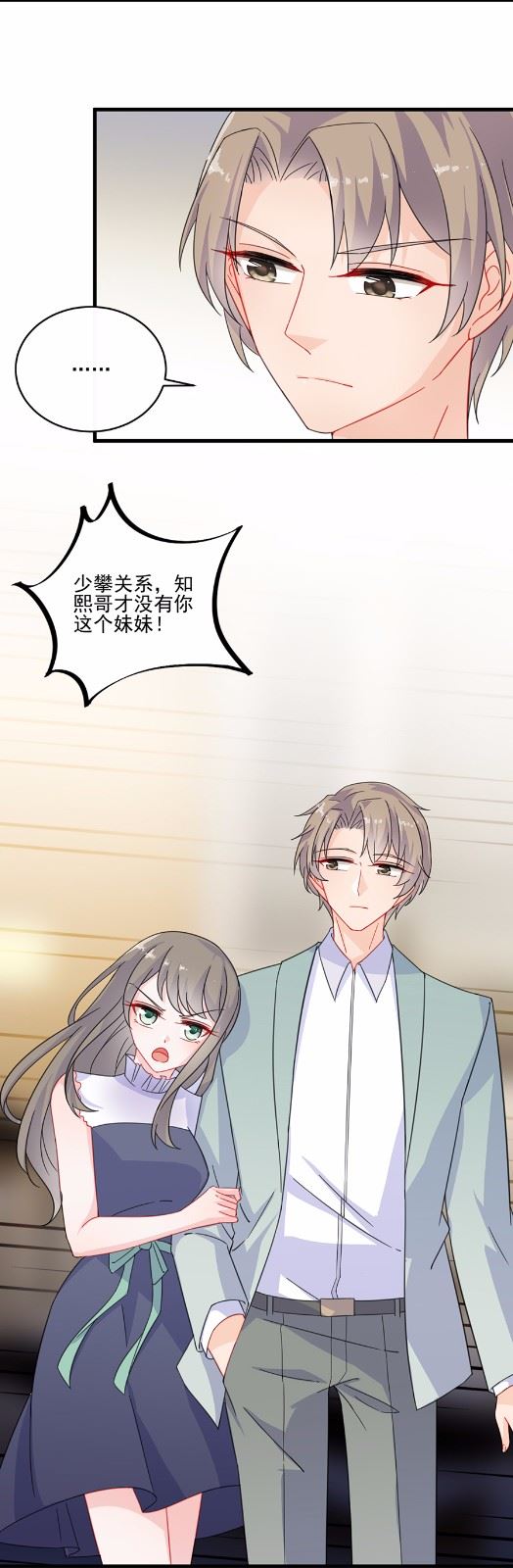 惹上首席总裁千金归来韩漫全集-8无删减无遮挡章节图片 
