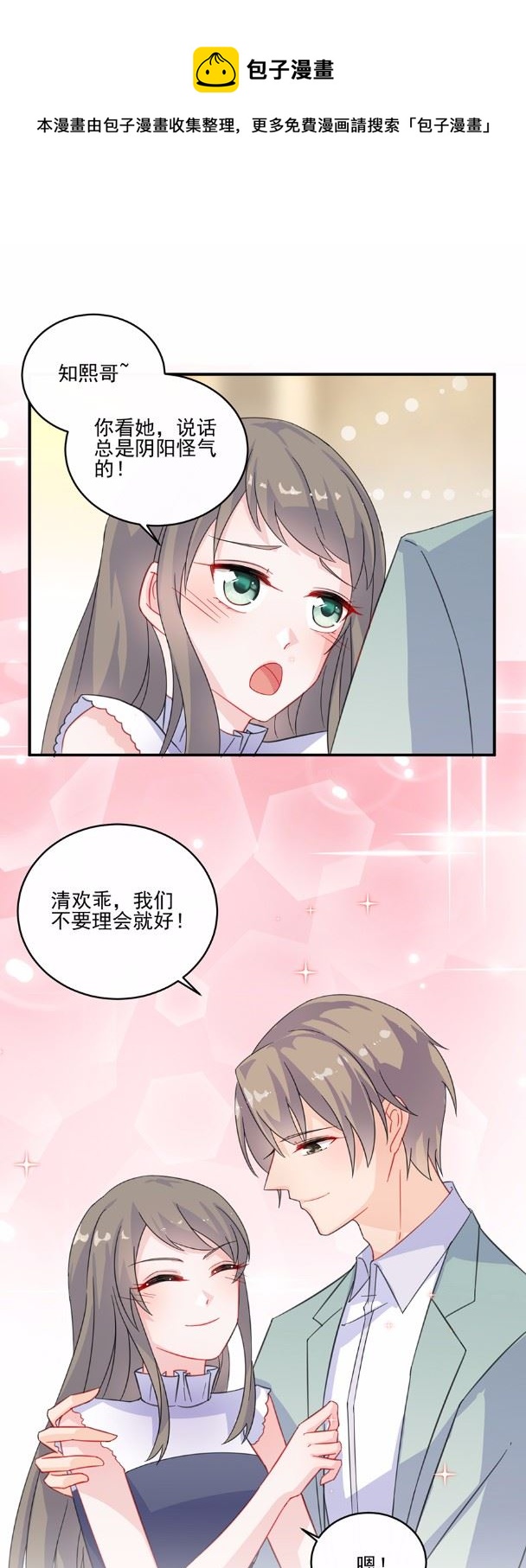 惹上首席总裁千金归来韩漫全集-8无删减无遮挡章节图片 