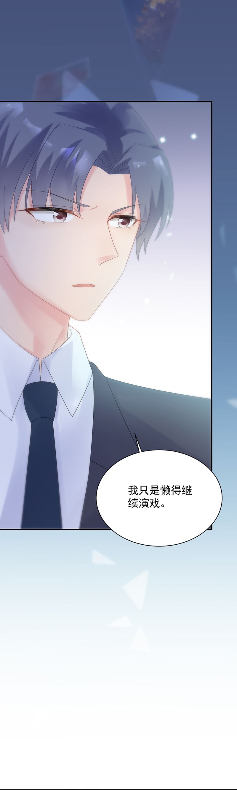 惹上首席总裁千金归来韩漫全集-不想继续演戏无删减无遮挡章节图片 