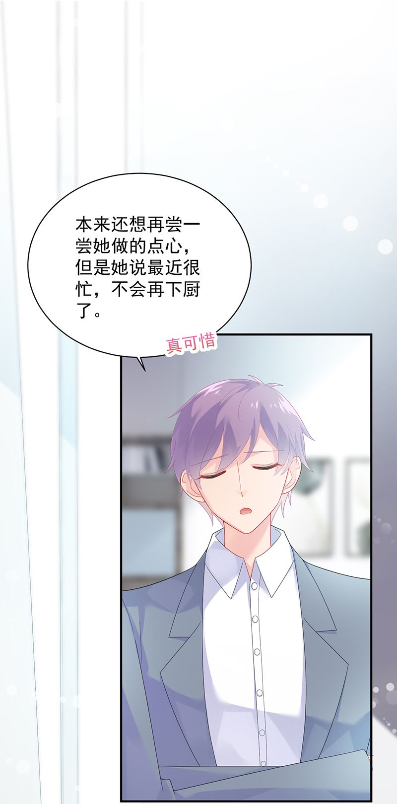 惹上首席总裁千金归来韩漫全集-不想继续演戏无删减无遮挡章节图片 