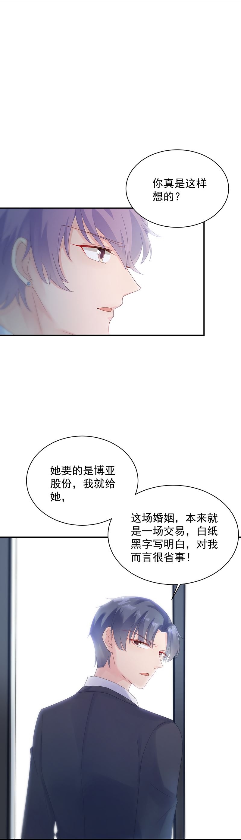 惹上首席总裁千金归来韩漫全集-不想继续演戏无删减无遮挡章节图片 