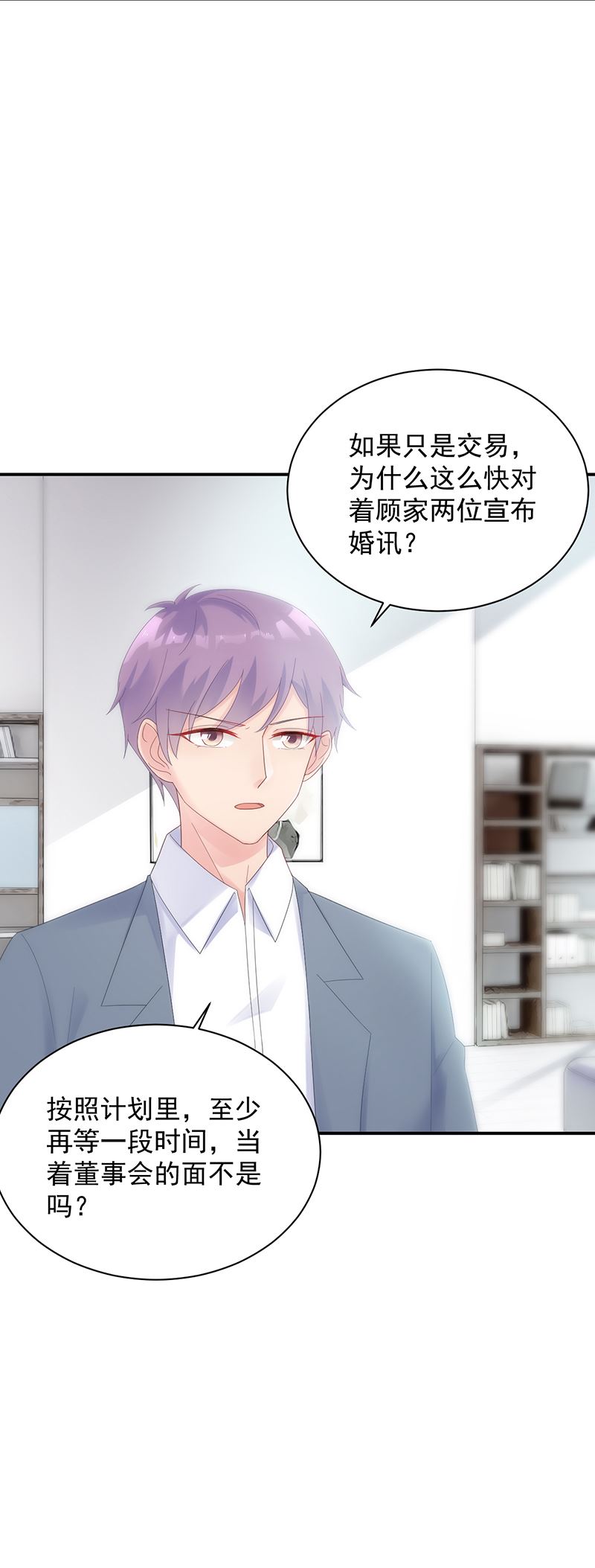 惹上首席总裁千金归来韩漫全集-不想继续演戏无删减无遮挡章节图片 