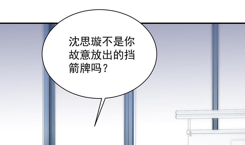 惹上首席总裁千金归来韩漫全集-不想继续演戏无删减无遮挡章节图片 