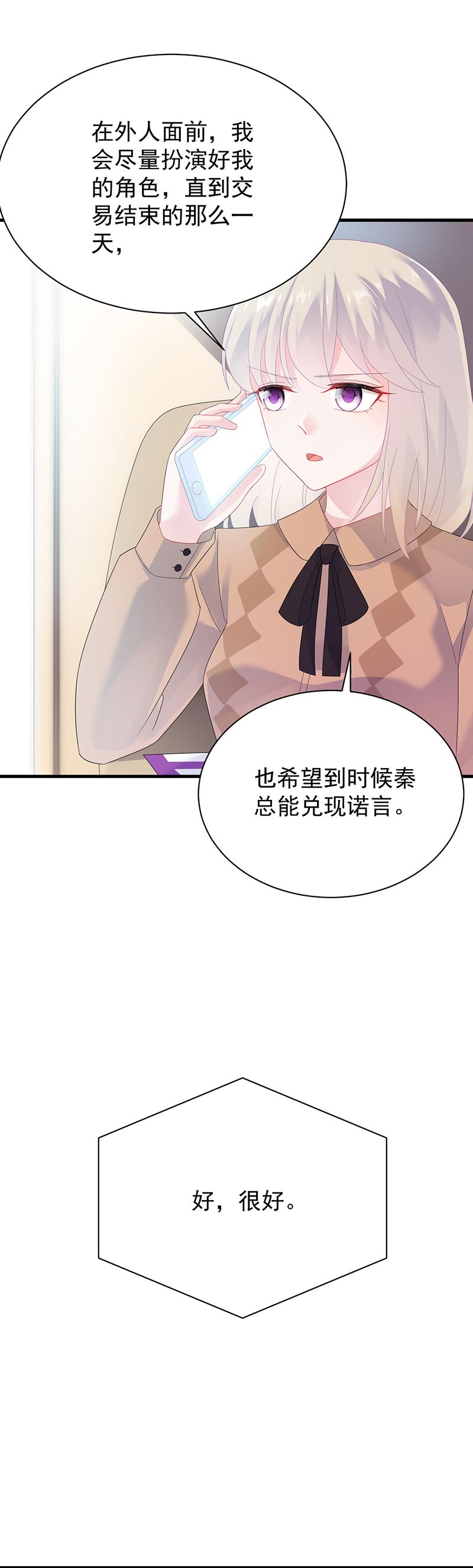 惹上首席总裁千金归来韩漫全集-签字离婚无删减无遮挡章节图片 
