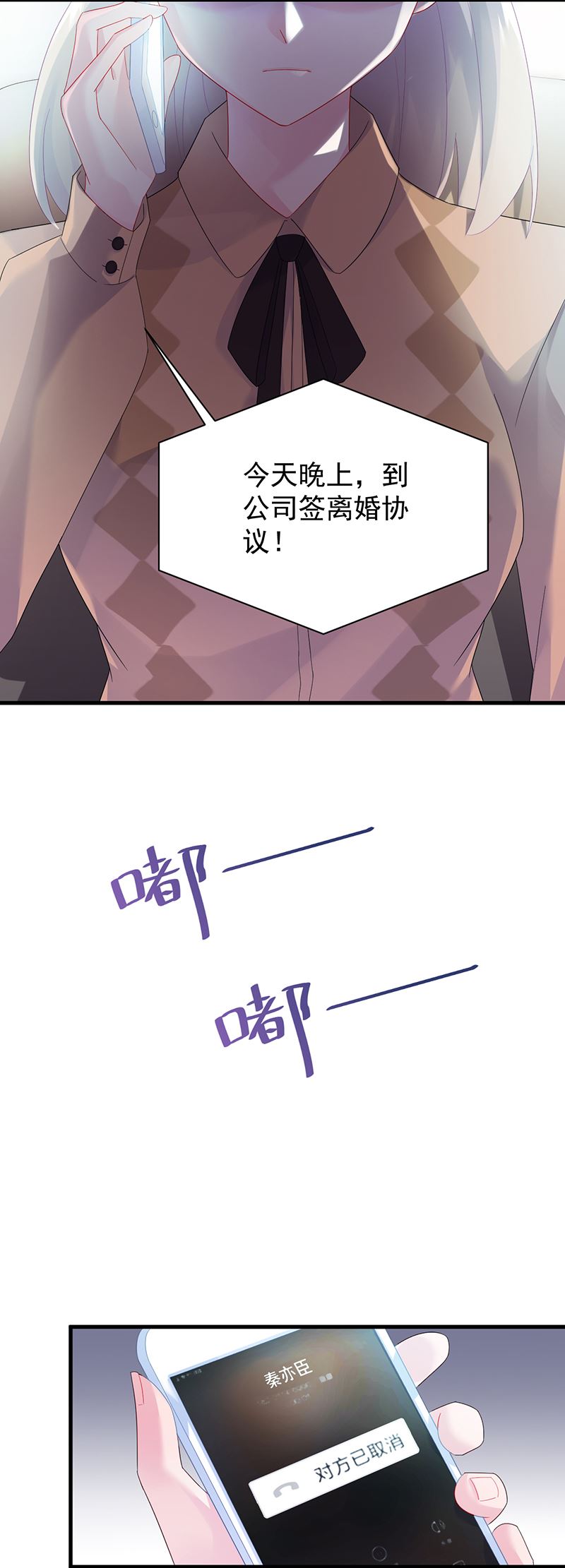 惹上首席总裁千金归来韩漫全集-签字离婚无删减无遮挡章节图片 