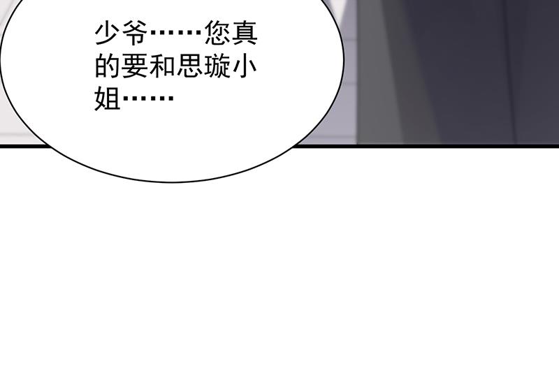 惹上首席总裁千金归来韩漫全集-签字离婚无删减无遮挡章节图片 