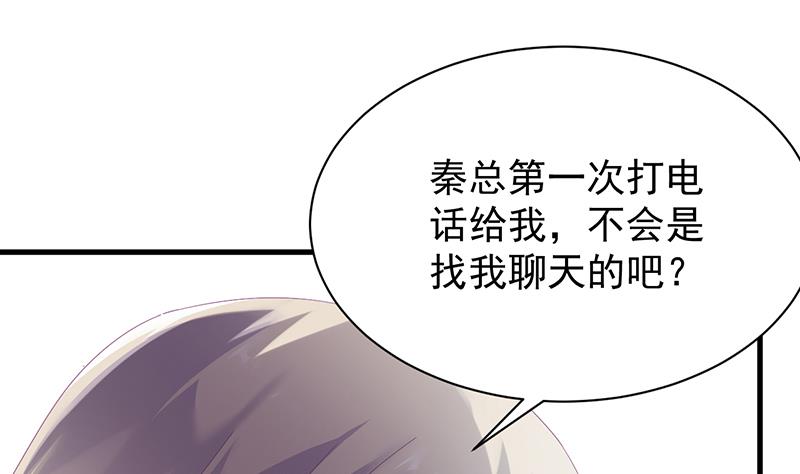 惹上首席总裁千金归来韩漫全集-签字离婚无删减无遮挡章节图片 