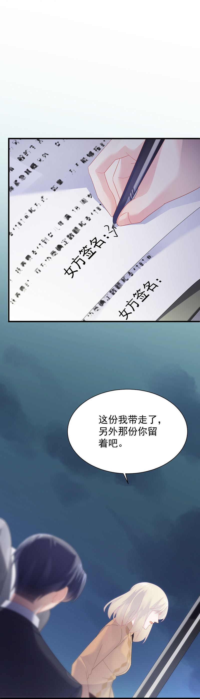 惹上首席总裁千金归来韩漫全集-签字离婚无删减无遮挡章节图片 