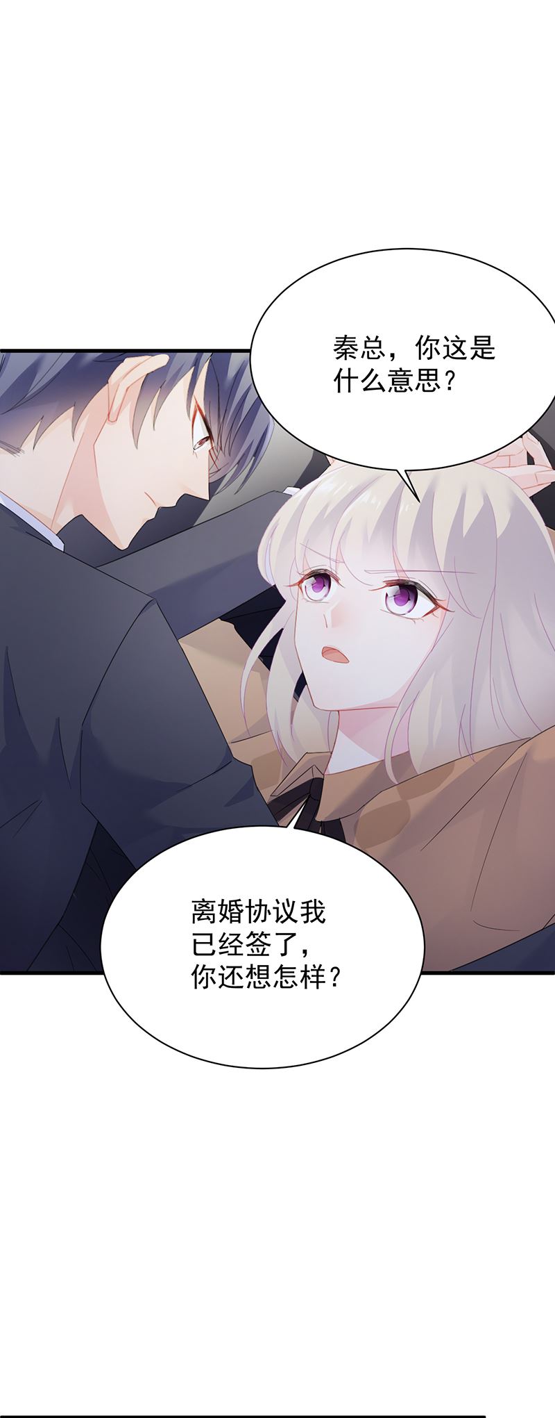 惹上首席总裁千金归来韩漫全集-签字离婚无删减无遮挡章节图片 