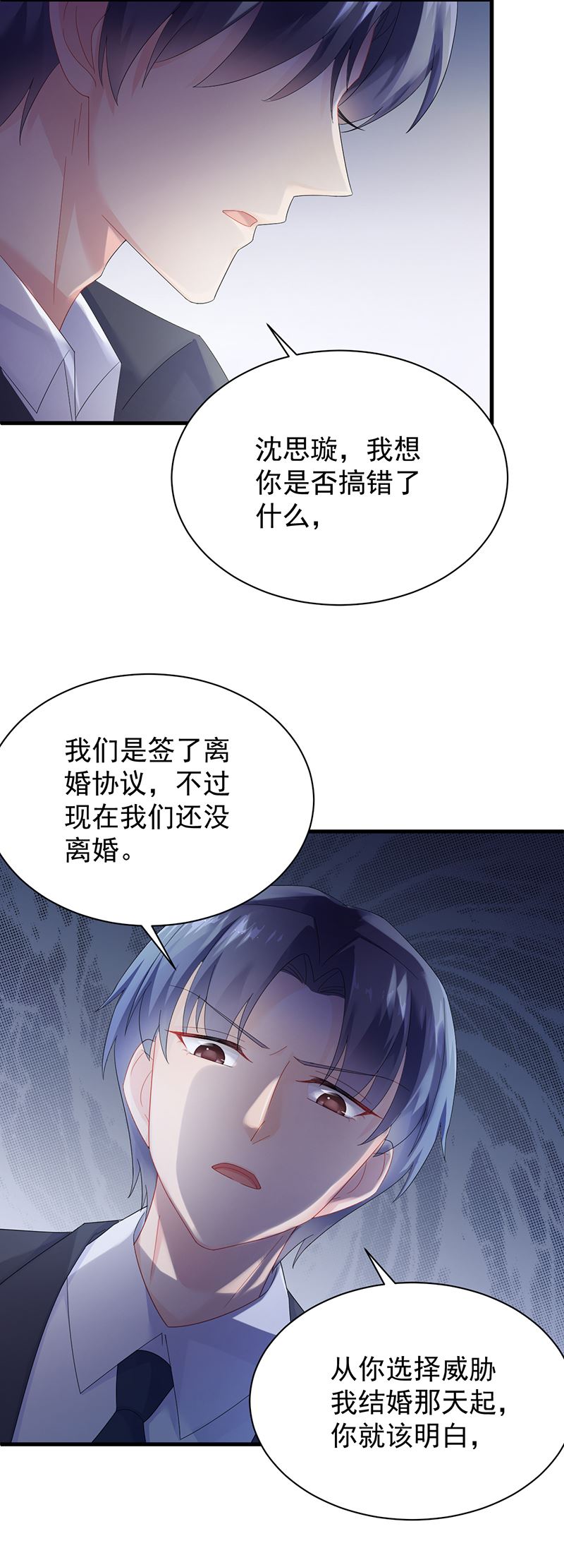 惹上首席总裁千金归来韩漫全集-签字离婚无删减无遮挡章节图片 