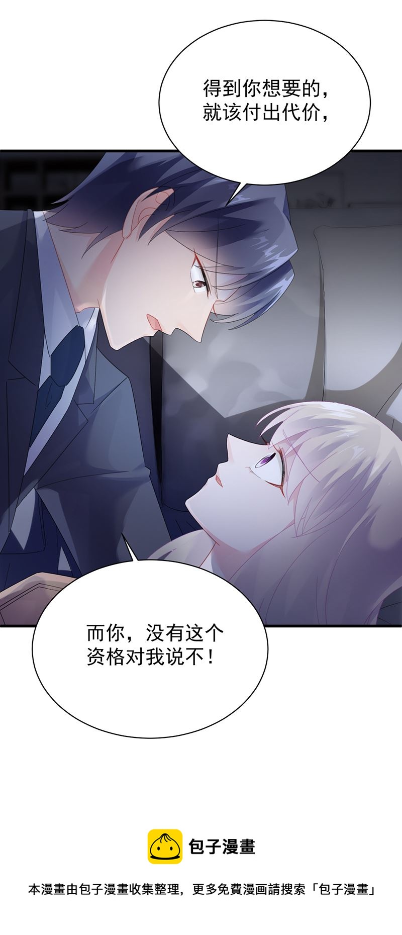 惹上首席总裁千金归来韩漫全集-签字离婚无删减无遮挡章节图片 