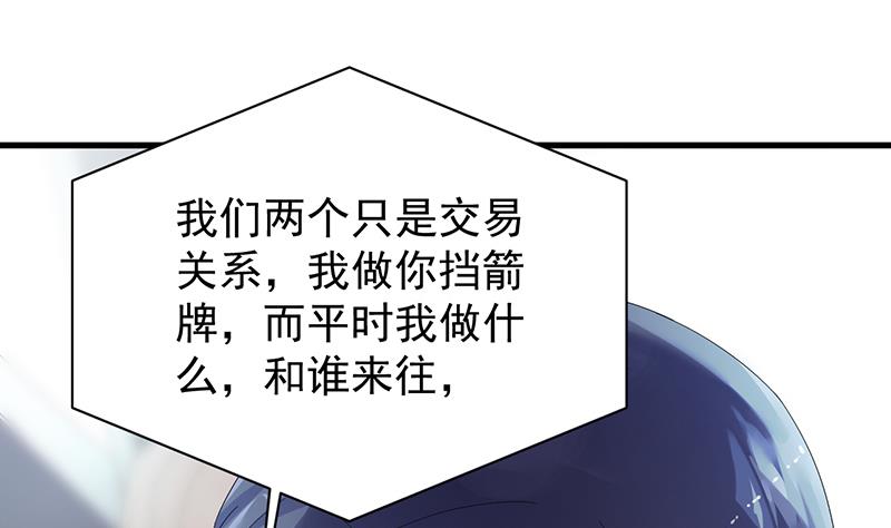 惹上首席总裁千金归来韩漫全集-签字离婚无删减无遮挡章节图片 