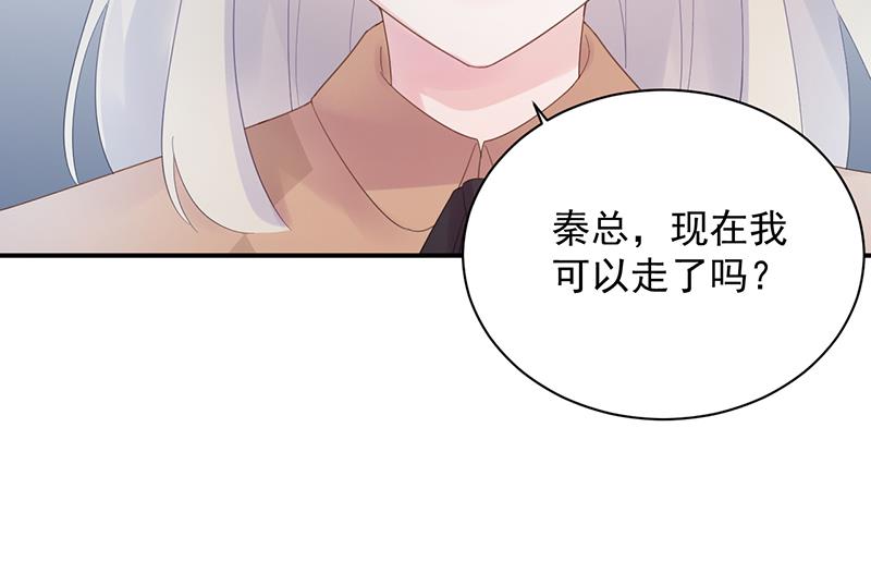 惹上首席总裁千金归来韩漫全集-等你主动来求我！无删减无遮挡章节图片 