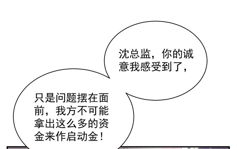 惹上首席总裁千金归来韩漫全集-等你主动来求我！无删减无遮挡章节图片 