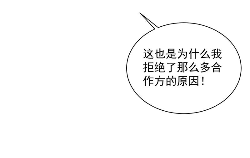 惹上首席总裁千金归来韩漫全集-等你主动来求我！无删减无遮挡章节图片 