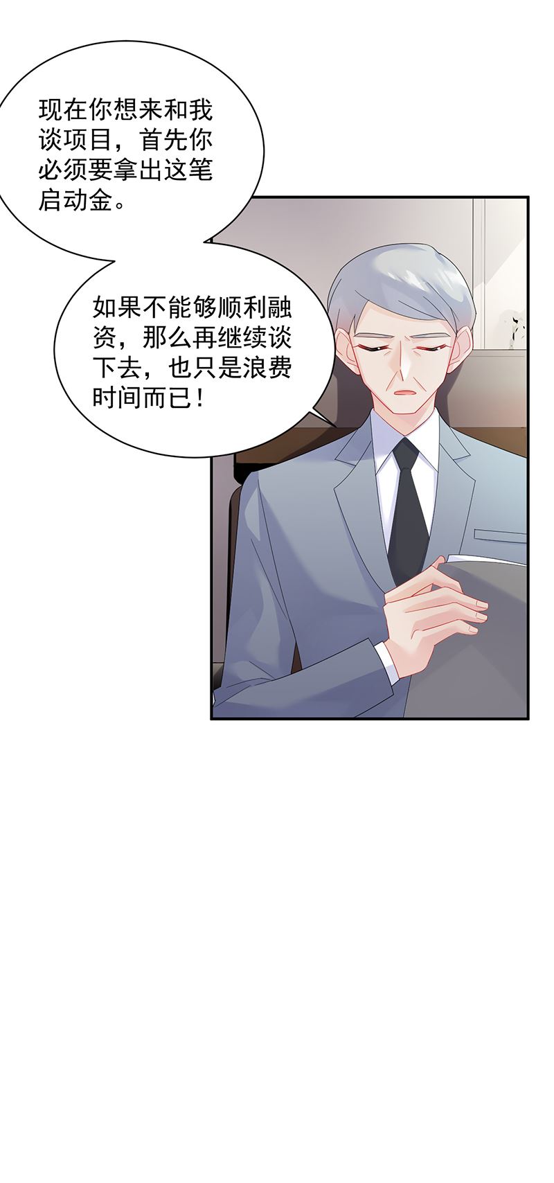 惹上首席总裁千金归来韩漫全集-等你主动来求我！无删减无遮挡章节图片 