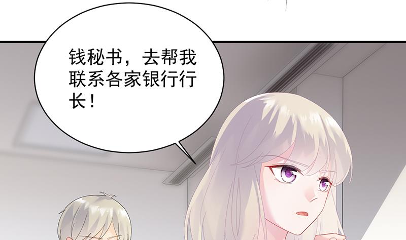 惹上首席总裁千金归来韩漫全集-等你主动来求我！无删减无遮挡章节图片 