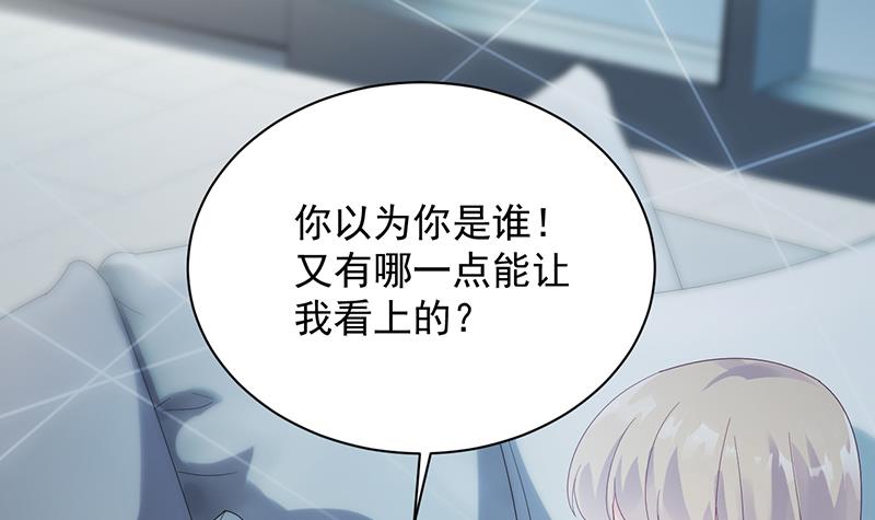 惹上首席总裁千金归来韩漫全集-等你主动来求我！无删减无遮挡章节图片 