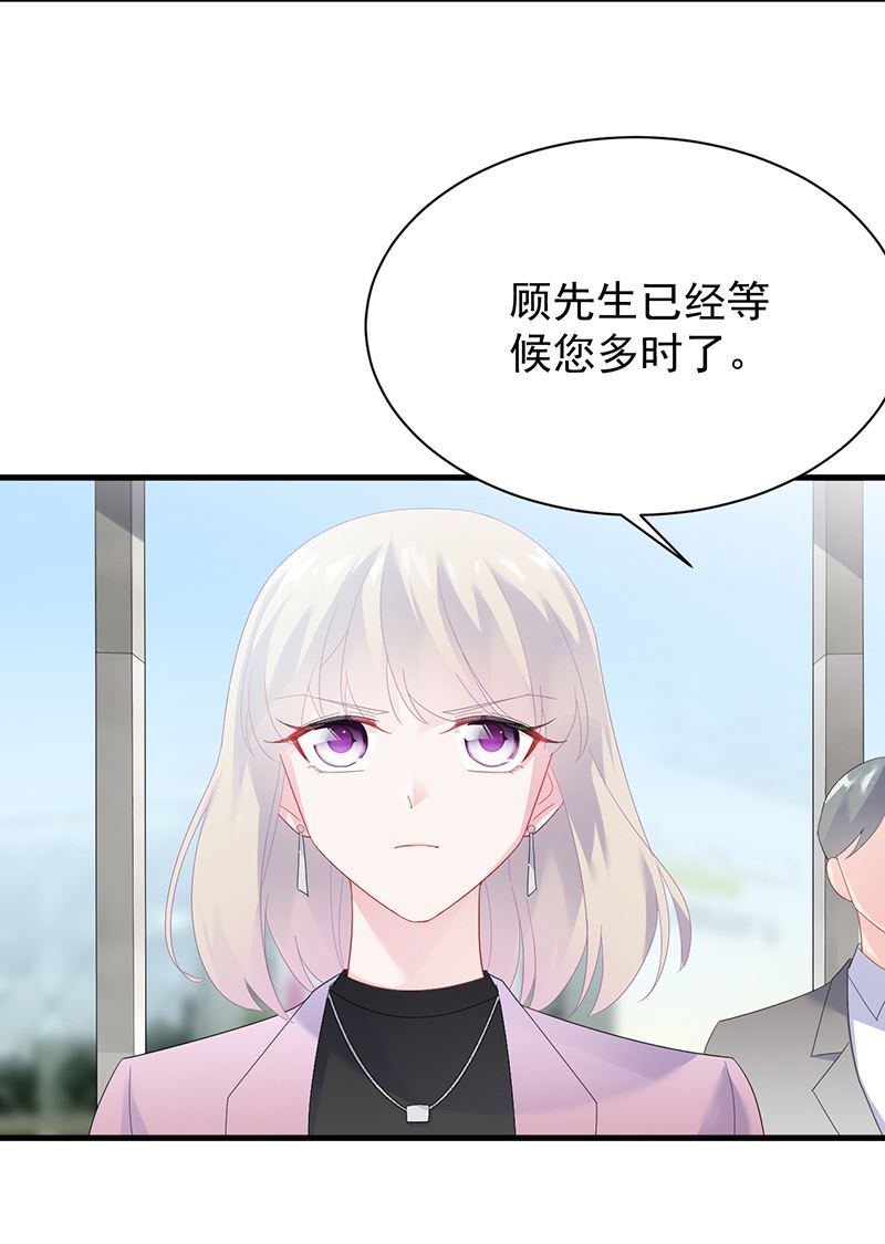 惹上首席总裁千金归来韩漫全集-如果我要你跟我呢？无删减无遮挡章节图片 