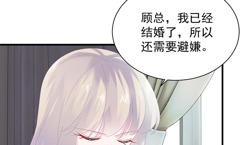 惹上首席总裁千金归来韩漫全集-如果我要你跟我呢？无删减无遮挡章节图片 