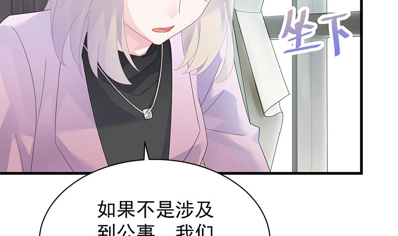 惹上首席总裁千金归来韩漫全集-如果我要你跟我呢？无删减无遮挡章节图片 