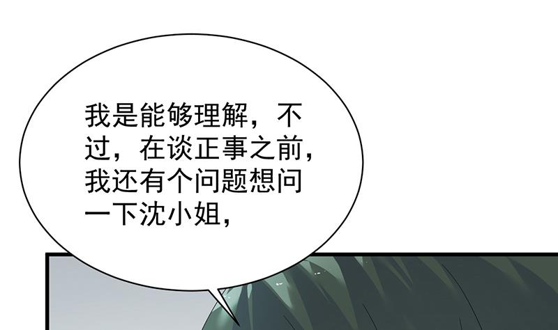 惹上首席总裁千金归来韩漫全集-如果我要你跟我呢？无删减无遮挡章节图片 