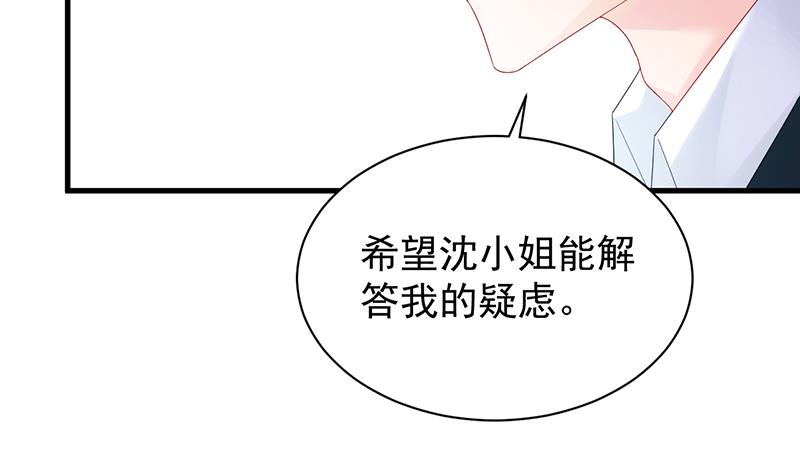 惹上首席总裁千金归来韩漫全集-如果我要你跟我呢？无删减无遮挡章节图片 