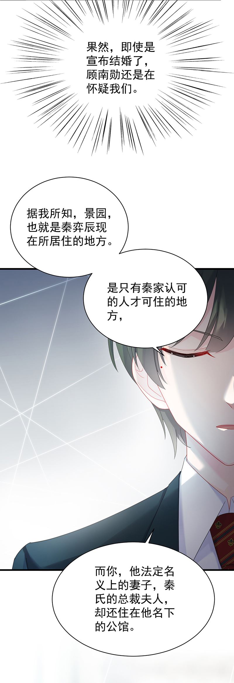 惹上首席总裁千金归来韩漫全集-如果我要你跟我呢？无删减无遮挡章节图片 