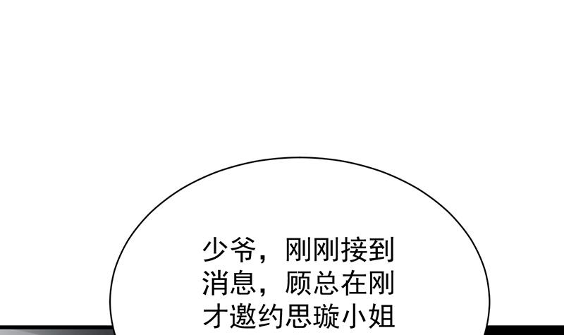 惹上首席总裁千金归来韩漫全集-如果我要你跟我呢？无删减无遮挡章节图片 