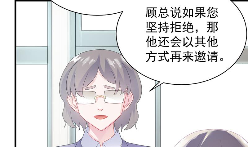 惹上首席总裁千金归来韩漫全集-如果我要你跟我呢？无删减无遮挡章节图片 