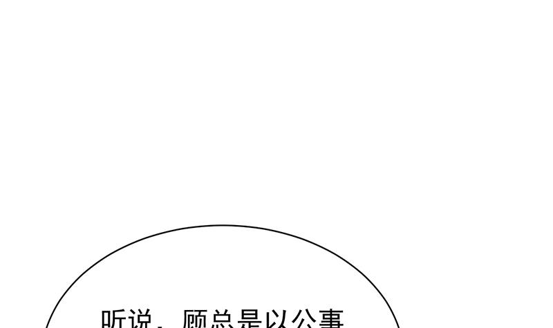 惹上首席总裁千金归来韩漫全集-如果我要你跟我呢？无删减无遮挡章节图片 
