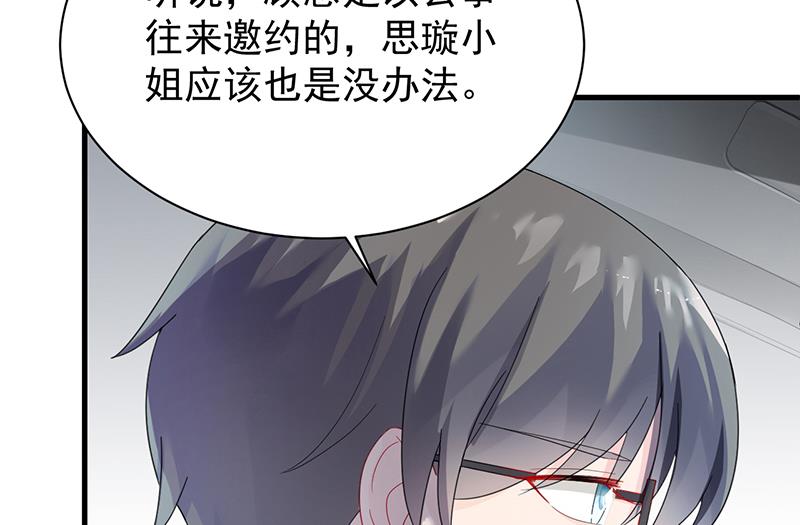 惹上首席总裁千金归来韩漫全集-如果我要你跟我呢？无删减无遮挡章节图片 