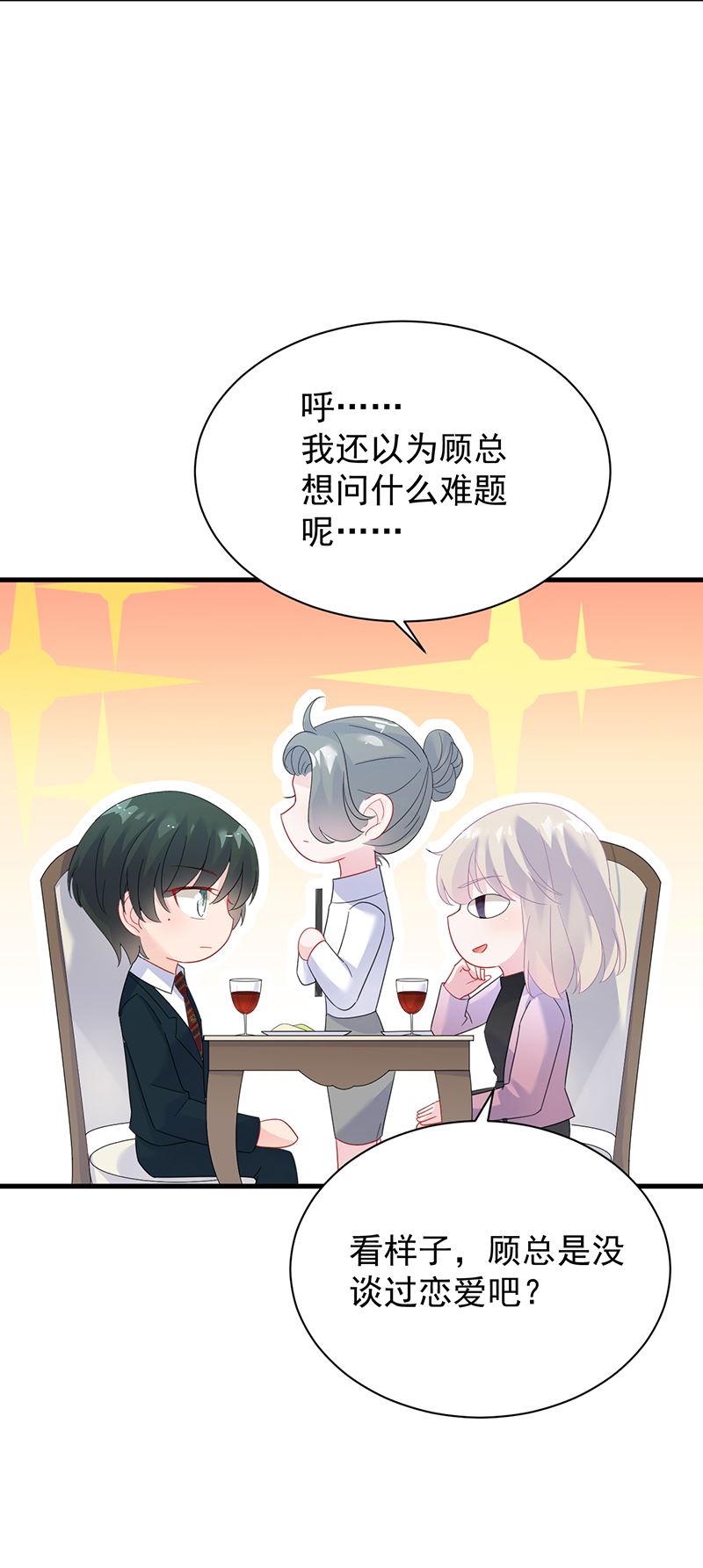 惹上首席总裁千金归来韩漫全集-如果我要你跟我呢？无删减无遮挡章节图片 