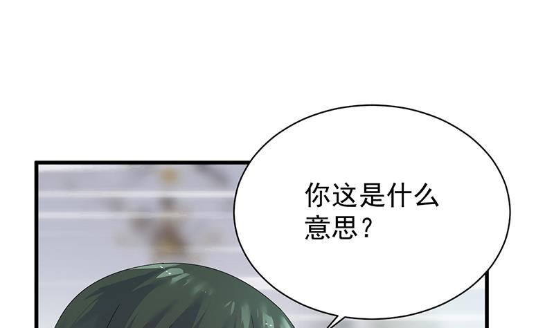 惹上首席总裁千金归来韩漫全集-如果我要你跟我呢？无删减无遮挡章节图片 