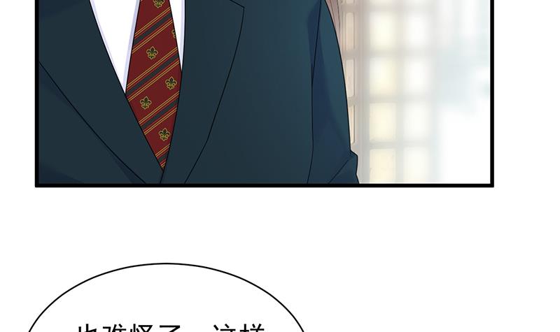 惹上首席总裁千金归来韩漫全集-如果我要你跟我呢？无删减无遮挡章节图片 