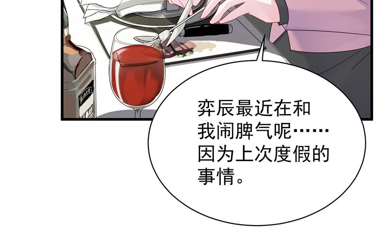 惹上首席总裁千金归来韩漫全集-如果我要你跟我呢？无删减无遮挡章节图片 