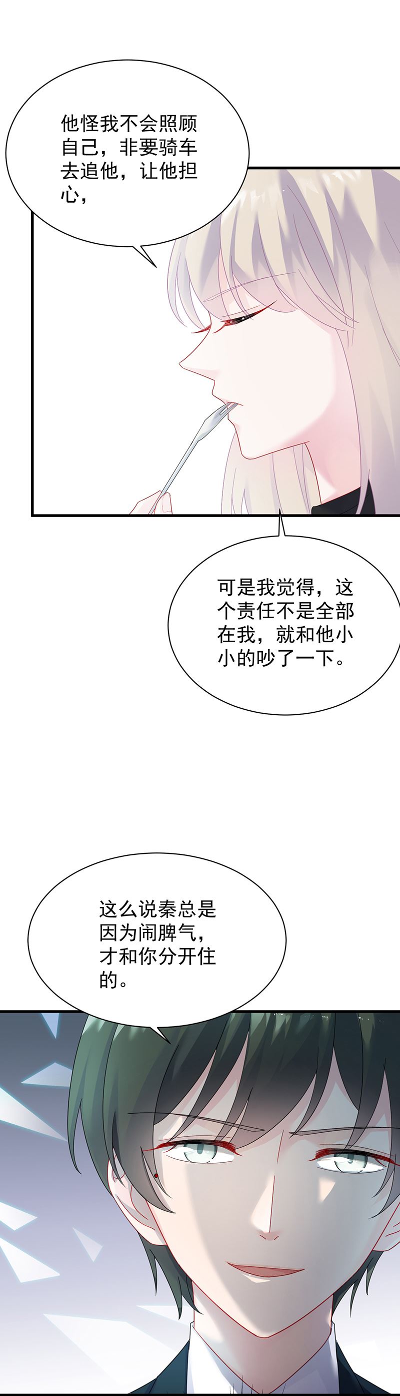 惹上首席总裁千金归来韩漫全集-如果我要你跟我呢？无删减无遮挡章节图片 