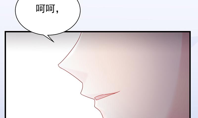 惹上首席总裁千金归来韩漫全集-如果我要你跟我呢？无删减无遮挡章节图片 