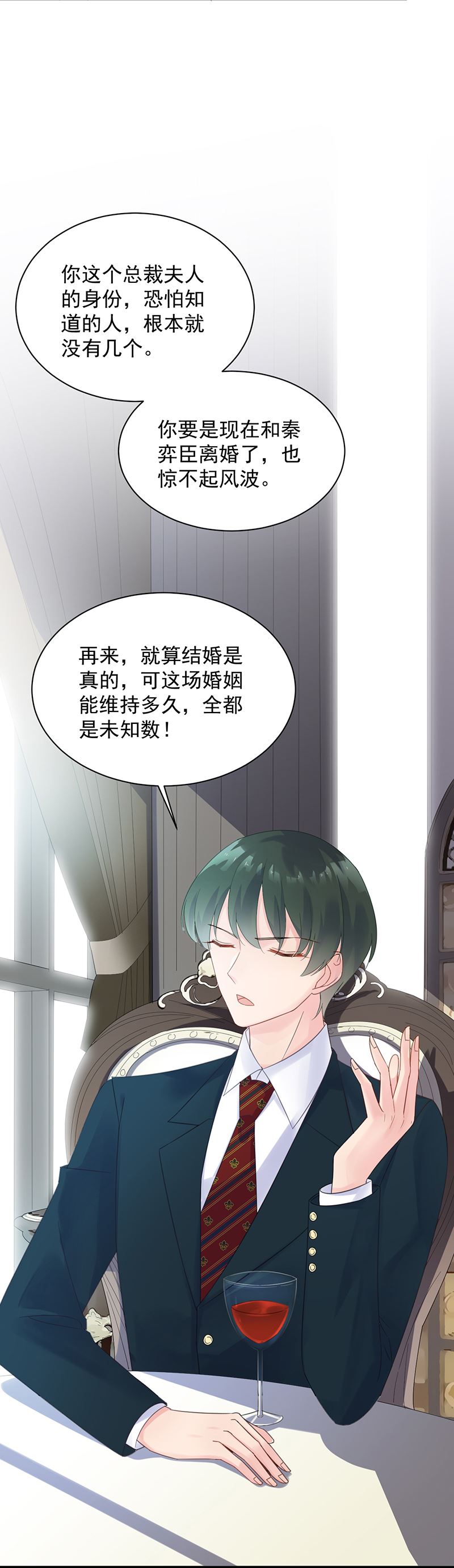 惹上首席总裁千金归来韩漫全集-绝对不去找他！无删减无遮挡章节图片 
