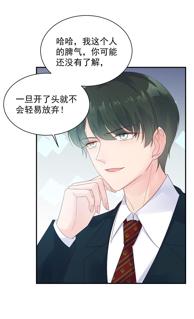 惹上首席总裁千金归来韩漫全集-绝对不去找他！无删减无遮挡章节图片 
