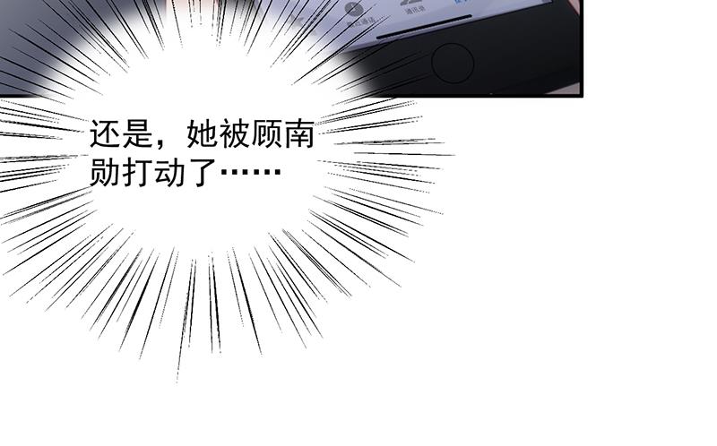 惹上首席总裁千金归来韩漫全集-绝对不去找他！无删减无遮挡章节图片 