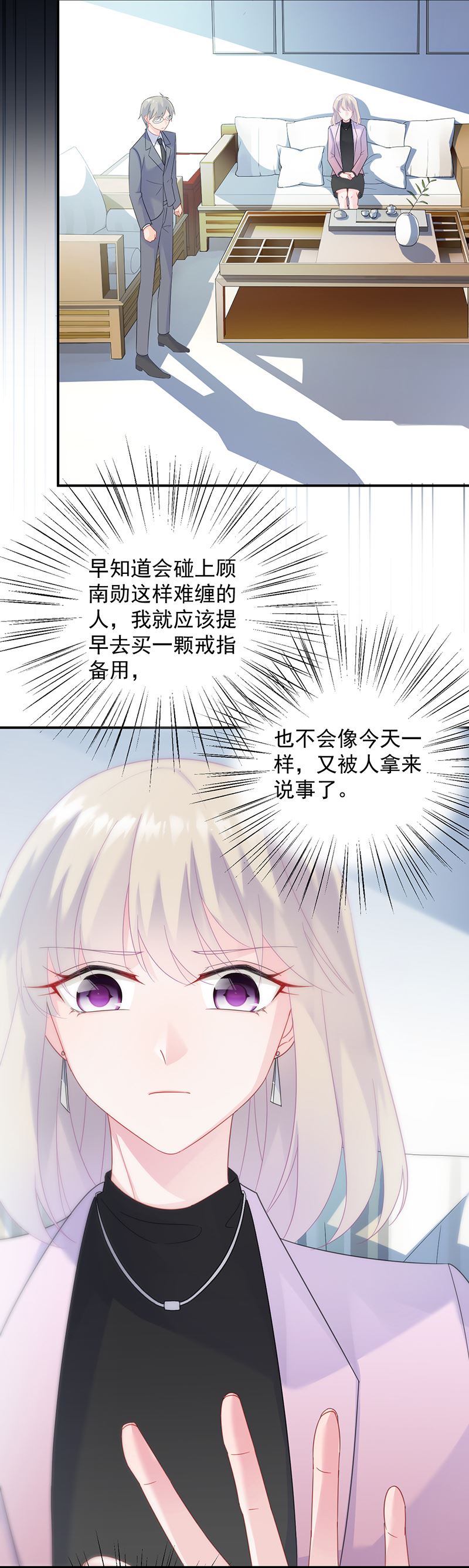 惹上首席总裁千金归来韩漫全集-绝对不去找他！无删减无遮挡章节图片 