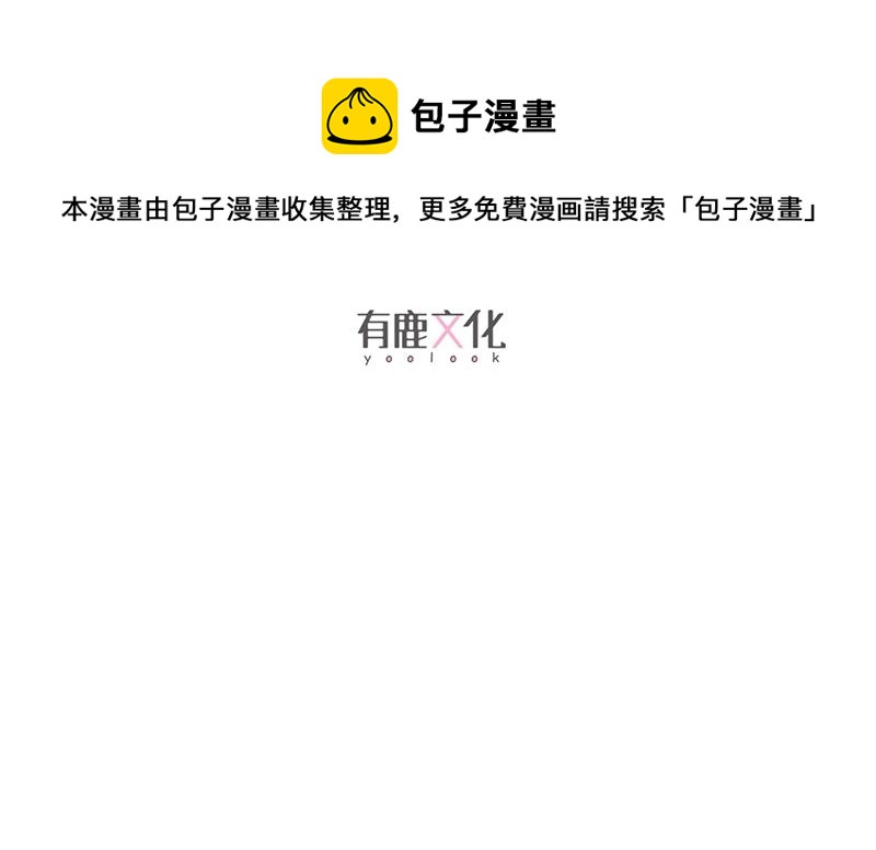 惹上首席总裁千金归来韩漫全集-绝对不去找他！无删减无遮挡章节图片 